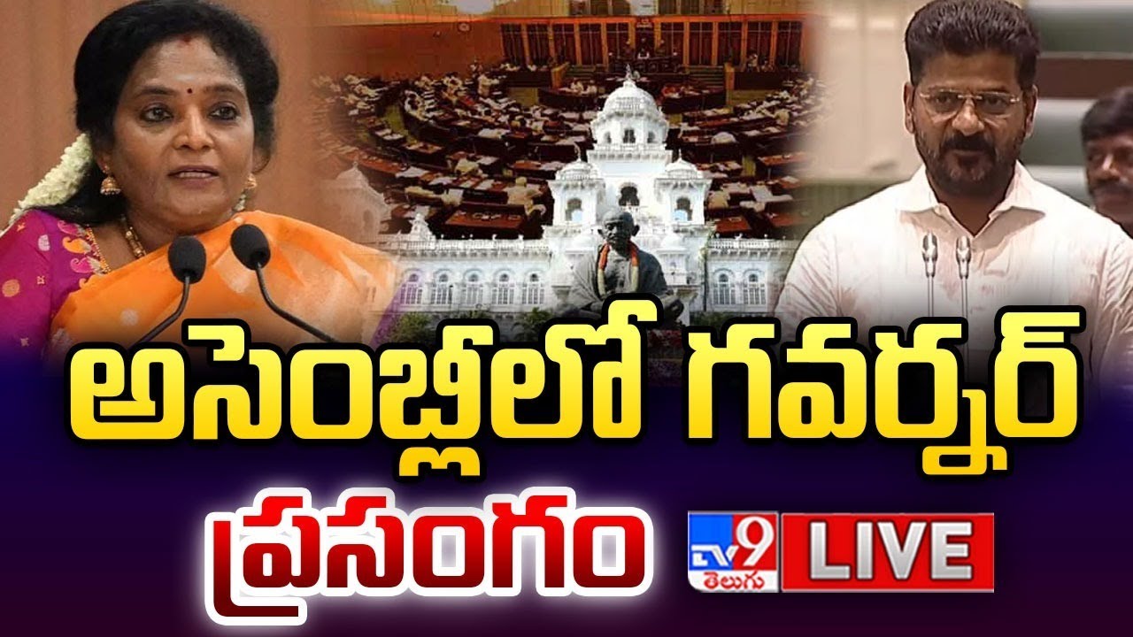 LIVE : Governor Tamilisai Speech In Telangana Assembly