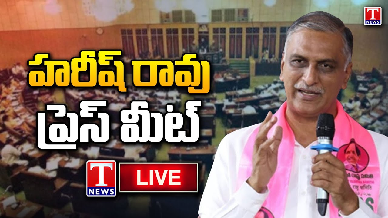 Live : Harish Rao questions Revanth Reddy’s Government on Rythu Bandhu Funds
