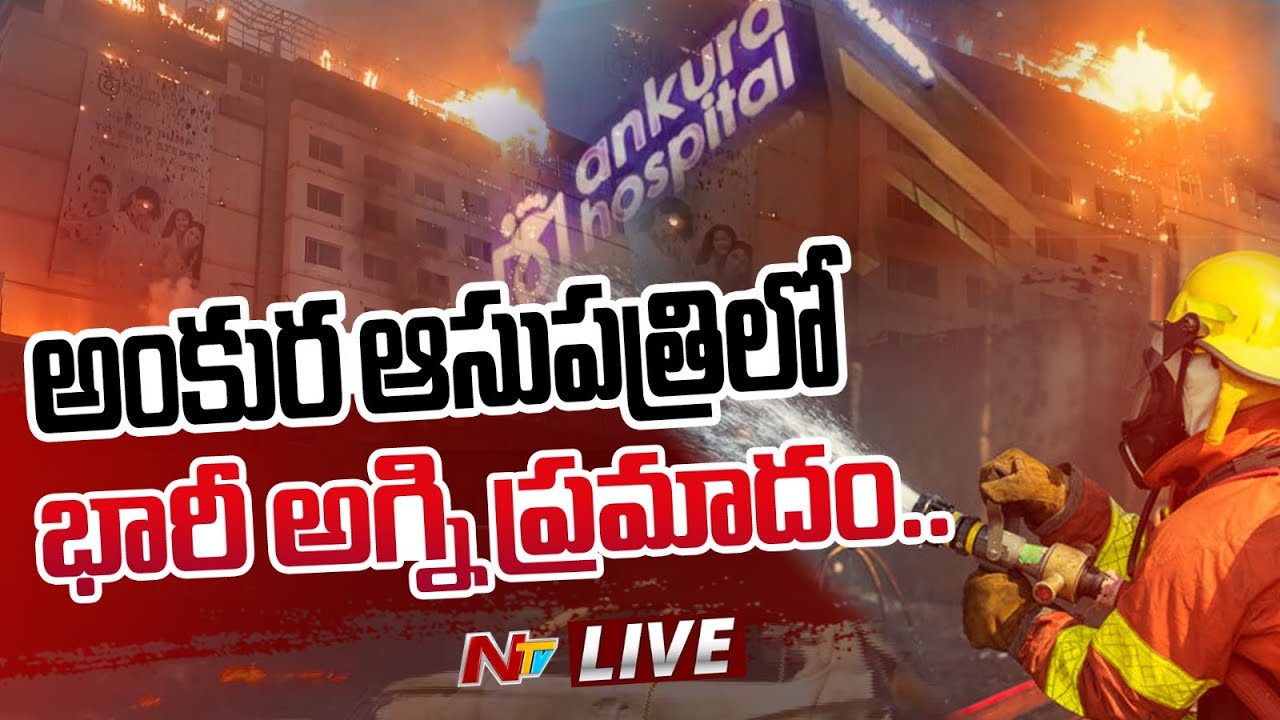 Massive Fire Breaks out at Ankur Hospital, Mehdipatnam
