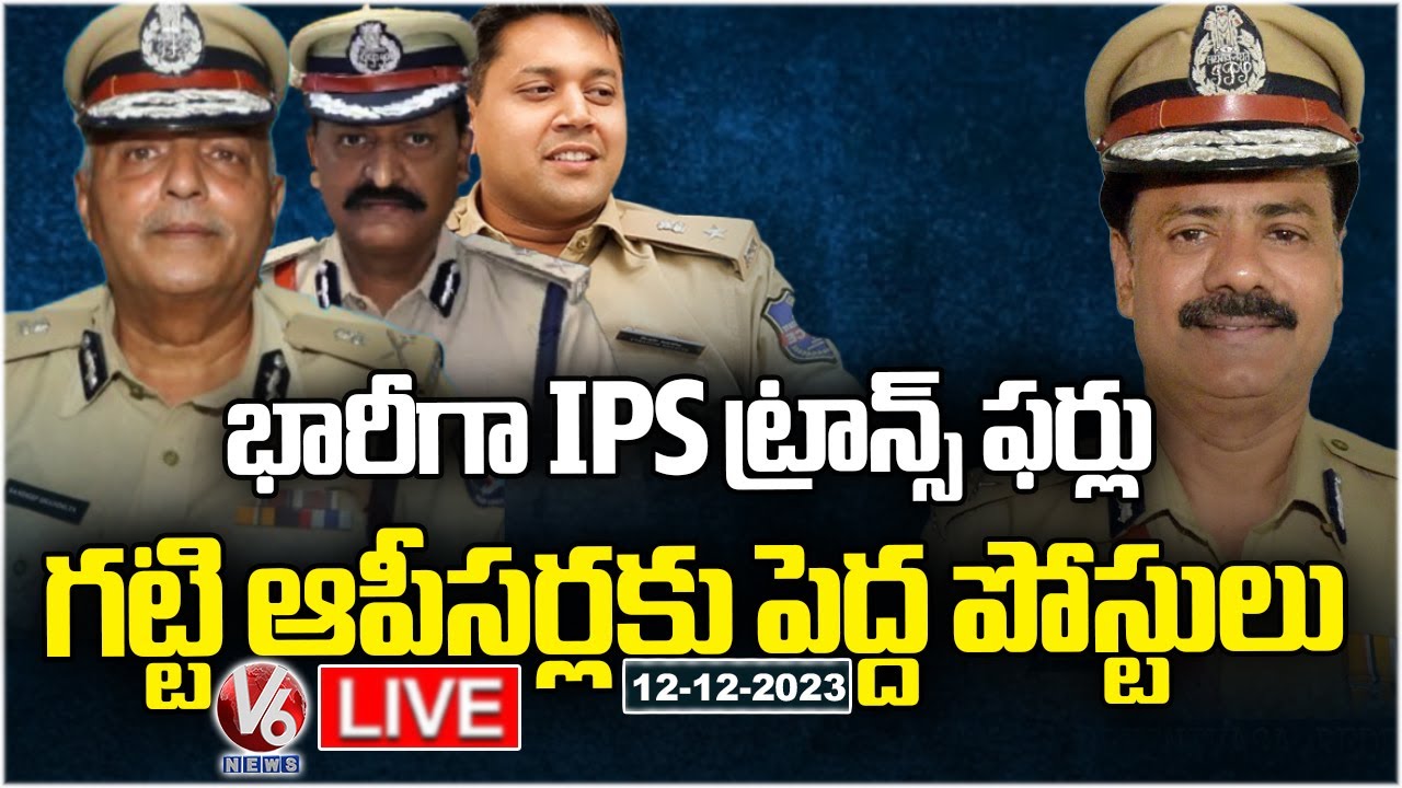 LIVE: IPS Officers Transfers in Telangana