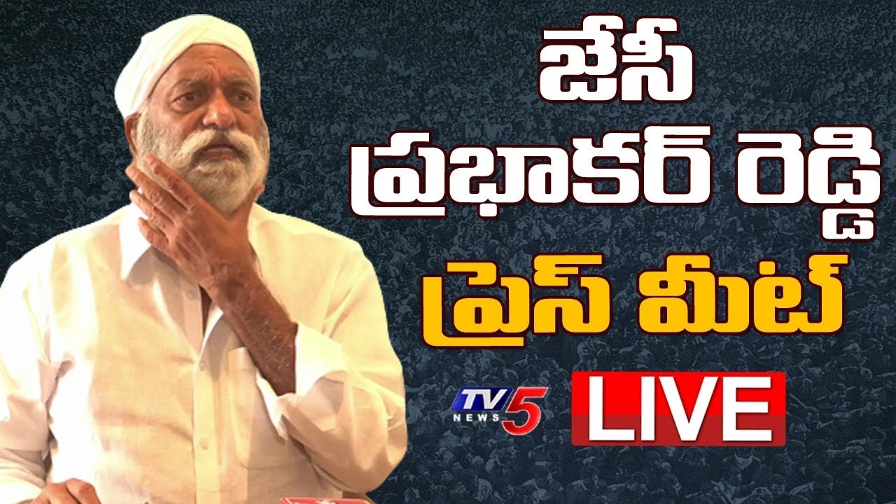 LIVE : JC Prabhakar Reddy Sensational Press Meet – YSRCP vs TDP