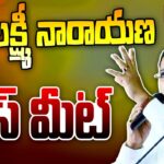 LIVE: JD Lakshminarayana Press Meet