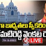 LIVE : Komatireddy Venkat Reddy Takes Charge As Roads And Buildings Minister