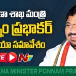 LIVE :Minister Ponnam Prabhakar Press Meet