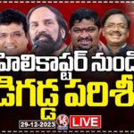 Ministerial Delegation Inspects Kaleshwaram Project