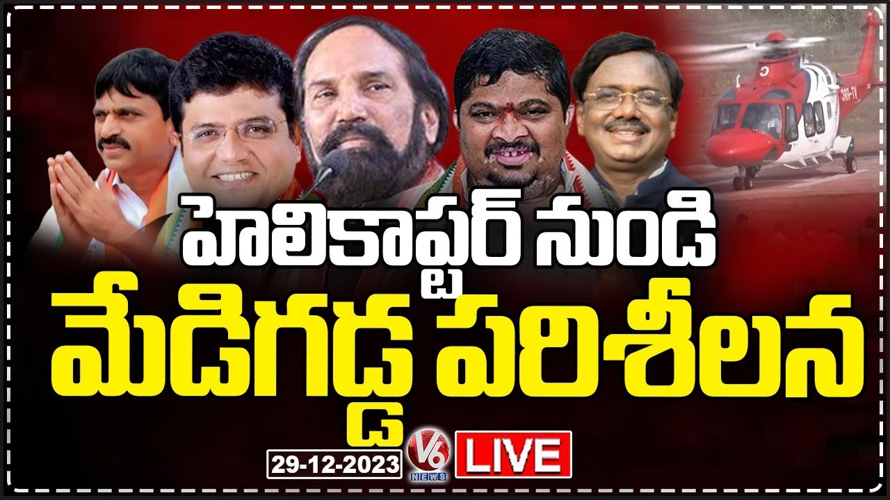 Ministerial Delegation Inspects Kaleshwaram Project