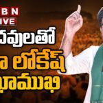 Live : Nara Lokesh Yuvagalam Padayatra in Anakapalli