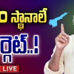 LIVE : Pawan Kalyan Targets 40 Seats in AP