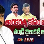 LIVE: Perni Nani’s Press Meet