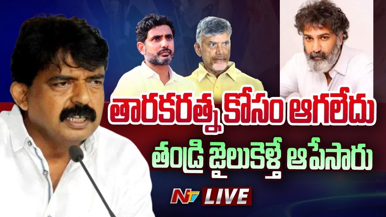 LIVE: Perni Nani’s Press Meet