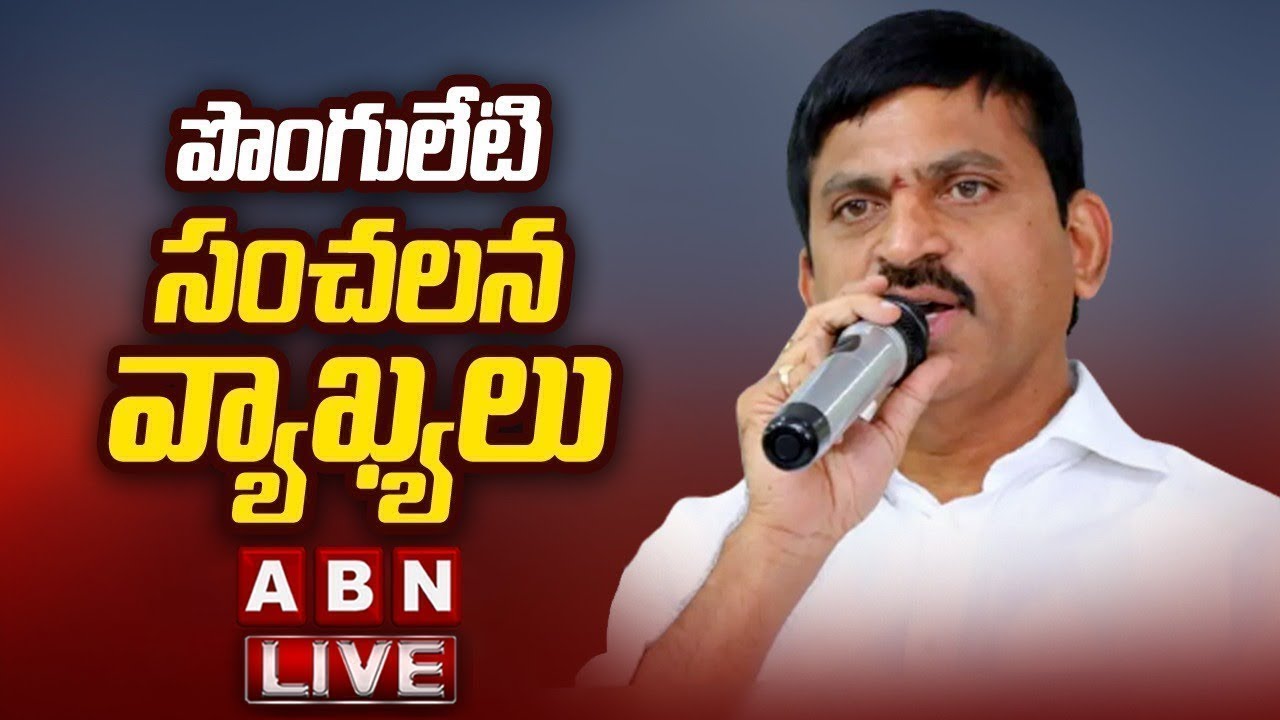 Live: Ponguleti Srinivas Reddy Press Meet
