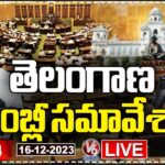 LIVE :Telangana Assembly Session 2023