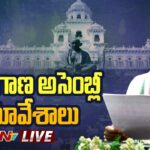 LIVE: Telangana Legislative Assembly Session 2023