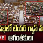 LIVE : Two Men Enter Lok Sabha, Open Tear Gas Canisters
