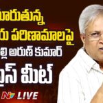LIVE : Undavalli Arun Kumar’s Press Meet