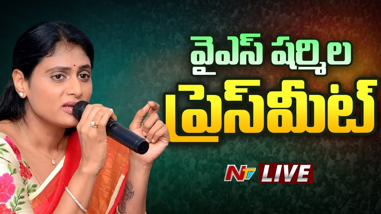 Live : YS Sharmila Press Meet