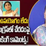 Minister RK Roja Shocking comments about YS Sharmila