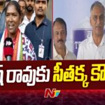 Minister Seethakka’s Counter to Harish Rao’s comments