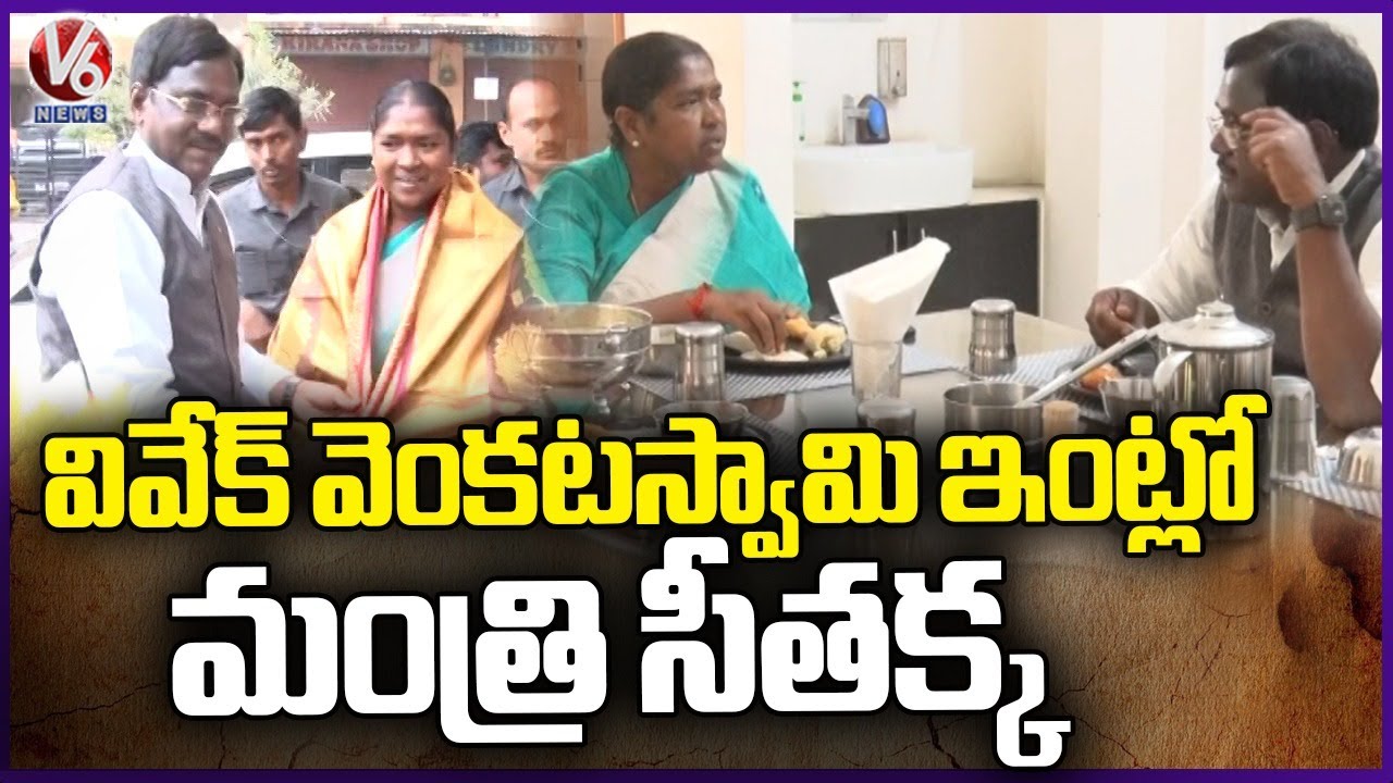 MLA Vivek Venkataswamy With Minister Seethakka