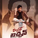 Ravi Teja’s ‘Mr. Bachchan’ Slated for August 14th Release