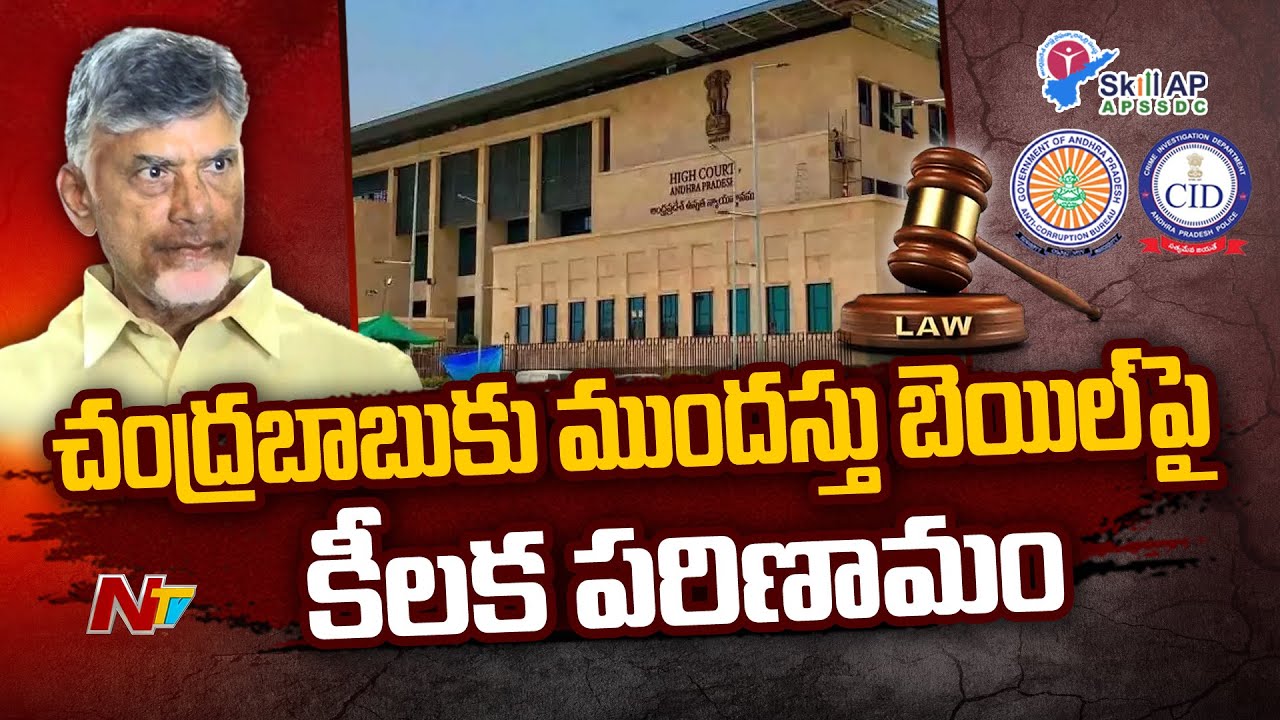 Red Book Warning: CID Seeks Approval for Arrest of Nara Lokesh