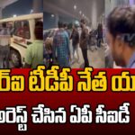 TDP NRI Yasasvi Arrested by AP CID