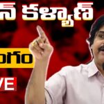Pawan Kalyan Speech LIVE :  Joining In Janasena Party