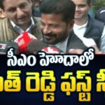 Revanth Reddy First Speech As a Telangana New Chief Minister at Delhi