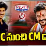 Revanth Reddy Political Struggles And Journey