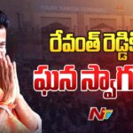 Revanth Reddy receives grand welcome at Begumpet airport