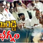 Police foil former minister Somireddy’s Satyagraha protest against Illegal Mining