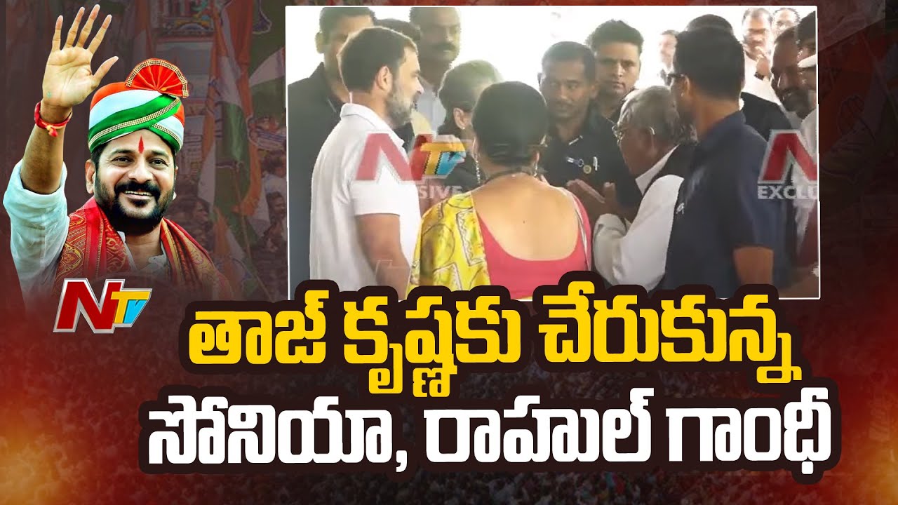 Sonia, Rahul Gandhi Reach Taj Krishna Hotel