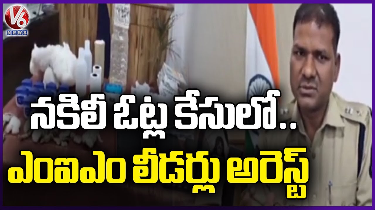 Task Force Arrest MIM Leaders Over Duplicate Votes