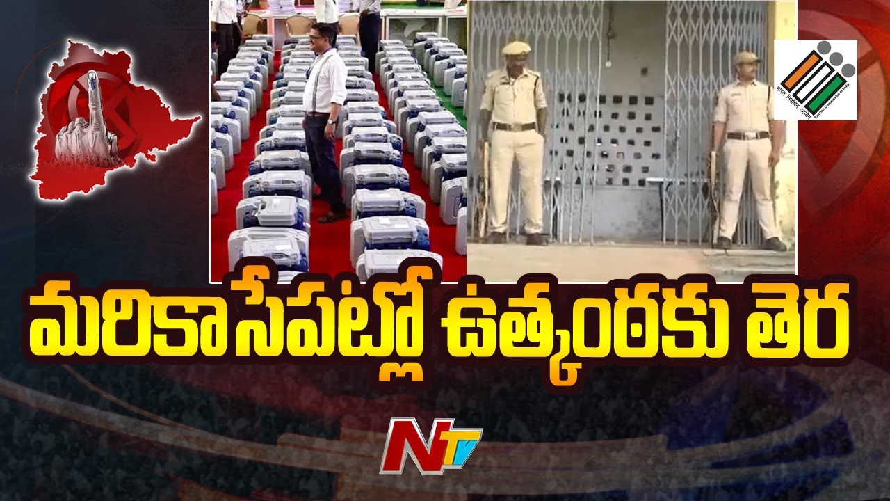 Telangana Assembly Election Counting Will Start Within A While