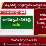 Telangana Cabinet Ministers List