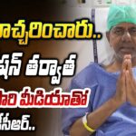 KCR Requests Public Not to Visit Hospital, shares video message