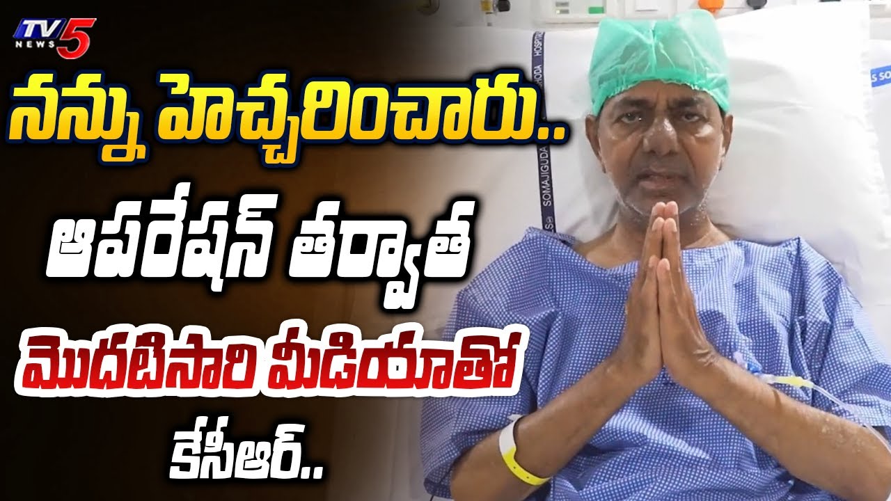 KCR Requests Public Not to Visit Hospital, shares video message
