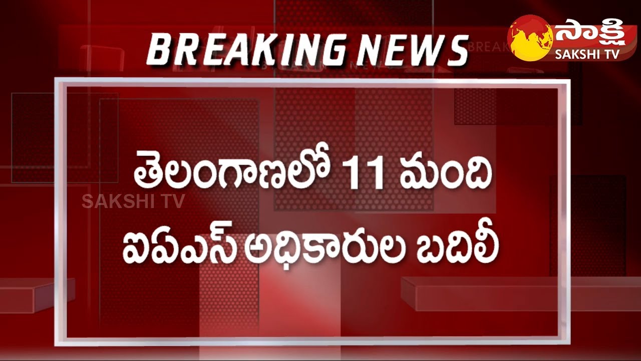 Telangana Govt transfers several IAS officers