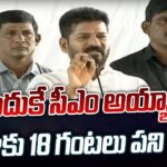 CM Revanth Reddy’s Pledge to Revitalize the Education System in Telangana