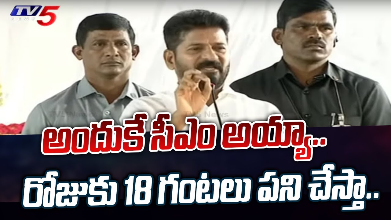 CM Revanth Reddy’s Pledge to Revitalize the Education System in Telangana