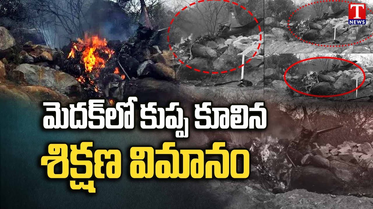 Training Aircraft Crashes during Emergency Landing at Medak