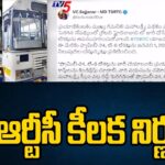 TSRTC Cancels Family-24 and T-6 Ticket Issuance