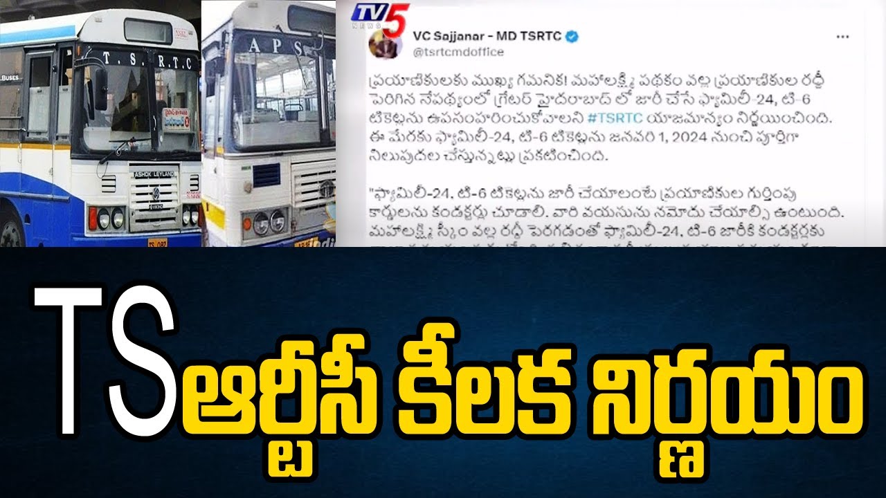 TSRTC Cancels Family-24 and T-6 Ticket Issuance