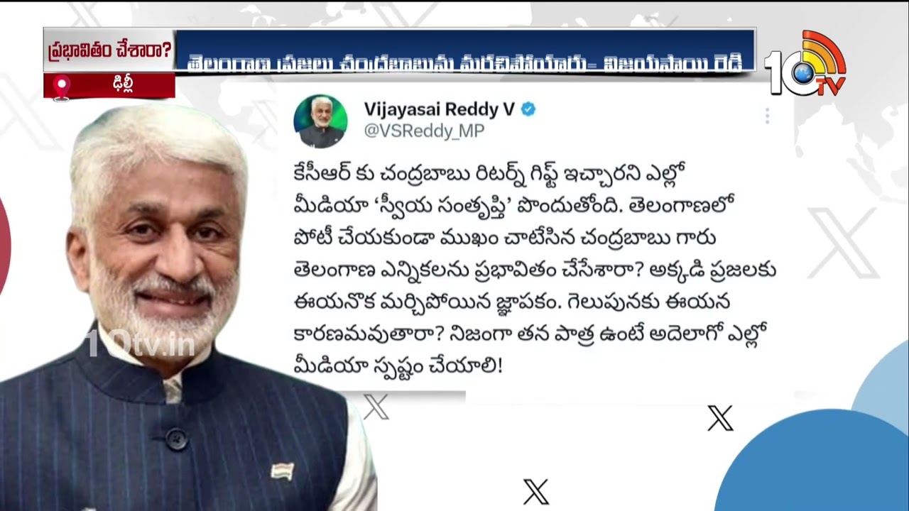 Vijaysai Reddy Comments on chandrababu Over Telangana Results