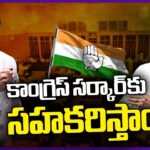 We Support To Congress Govt, Says Akbaruddin Owaisi