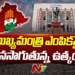 Who is New CM of Telangana..?  Bhatti Vikramarka Or Revanth Reddy