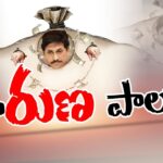 YSRCP Govt.Debts On State Causing Extensively Affected on AP People