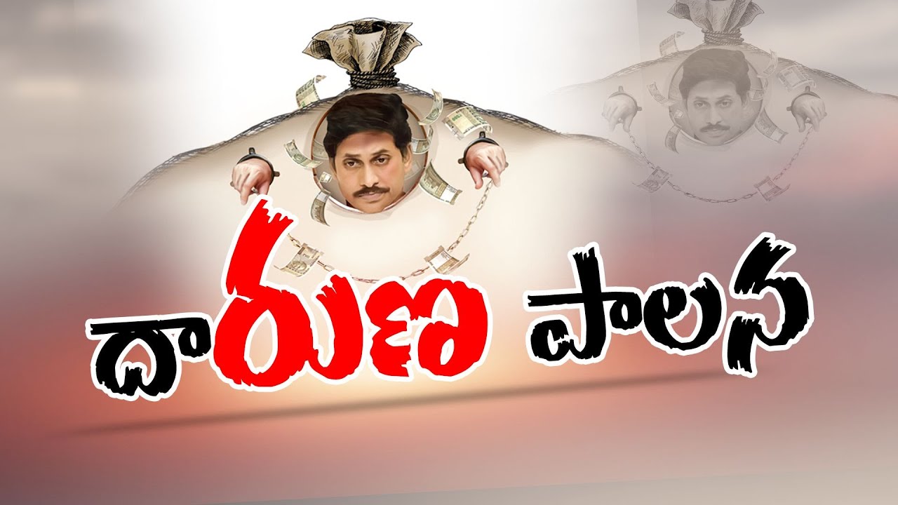 YSRCP Govt.Debts On State Causing Extensively Affected on AP People