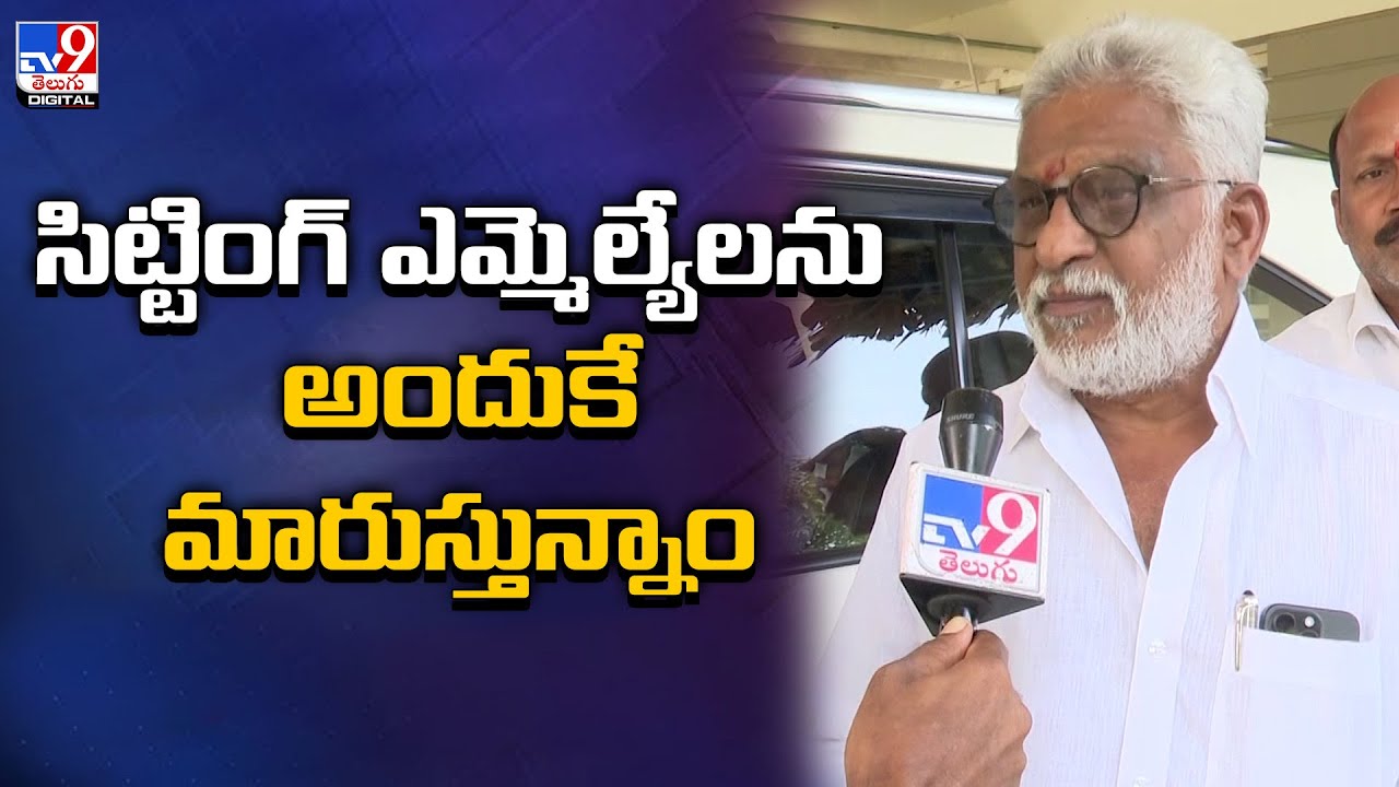 YV Subba Reddy about YSRCP’s Election Strategy, Leadership Shifts