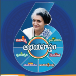 57 lakh applications received under Praja Palana scheme in Telangana